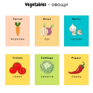 Тема овощи. Карточки английских слов